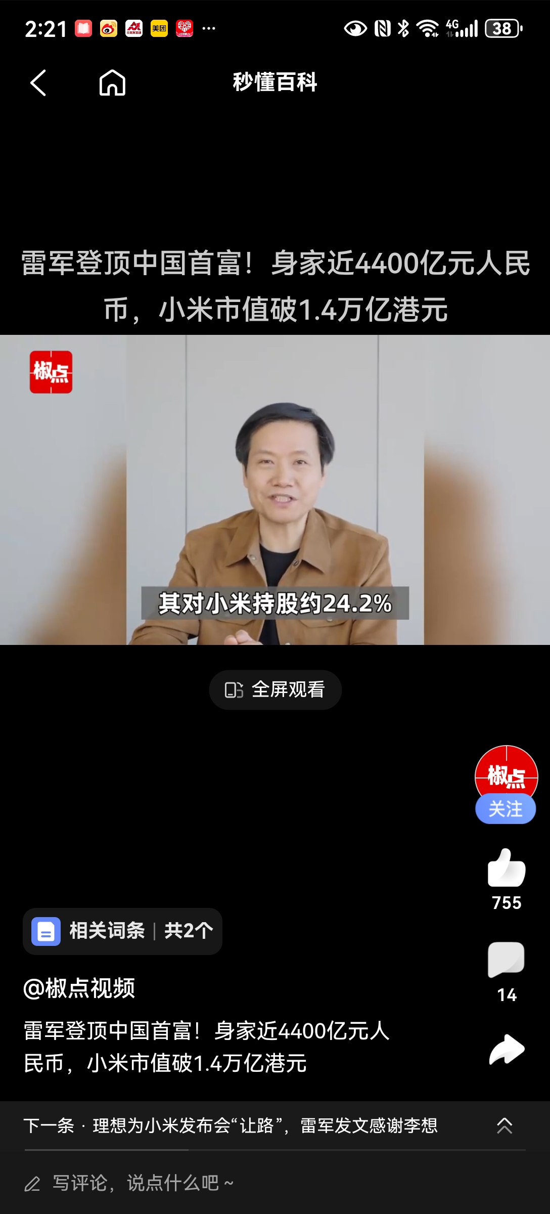 鸿铭股份涨3.36%，股价创历史新高