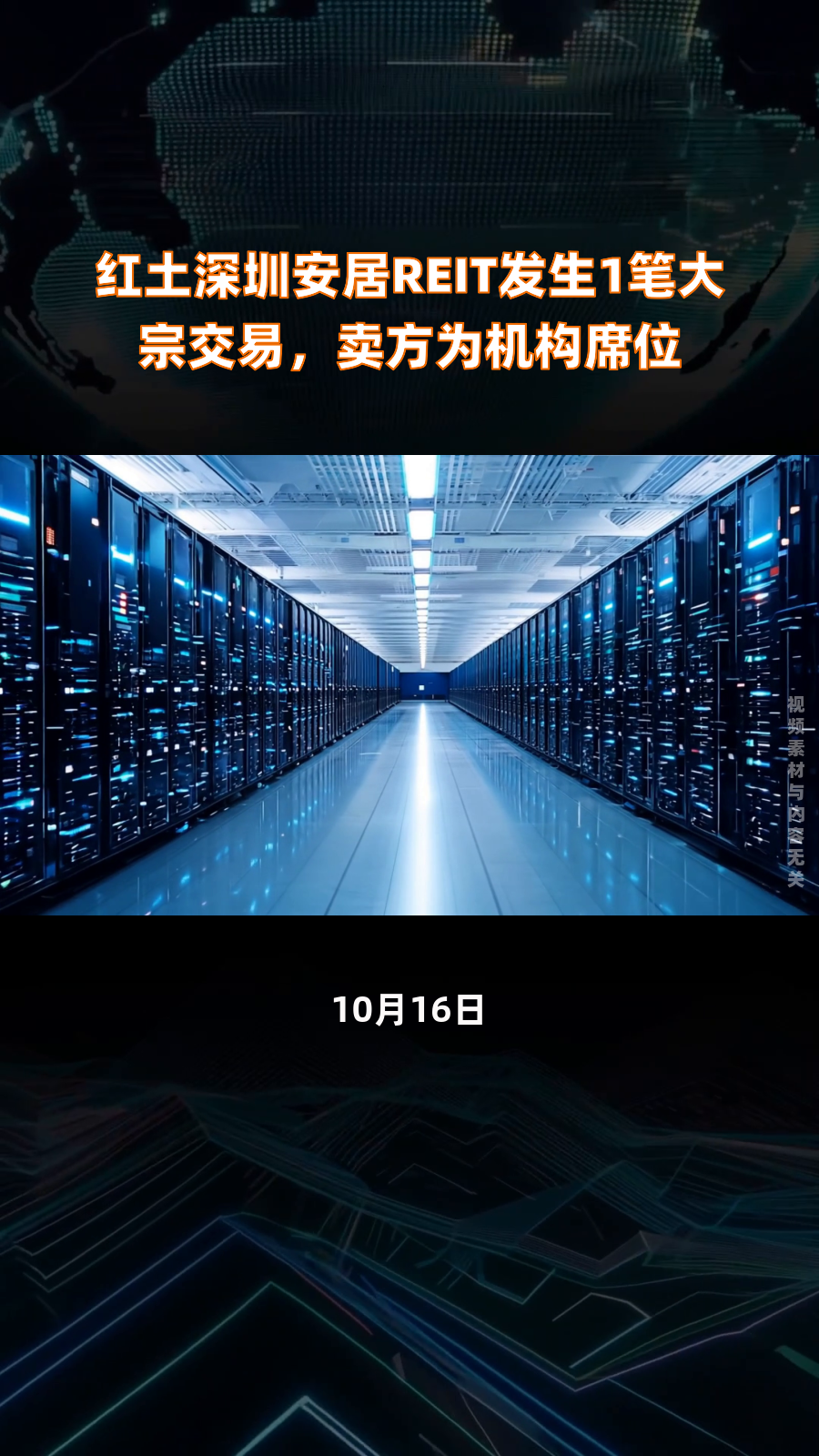 并行科技3月9日大宗交易成交169.75万元