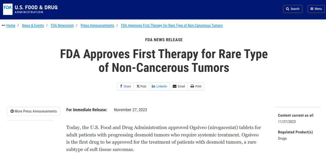 长春高新：子公司GenSci128片获得美国FDA孤儿药资格认定