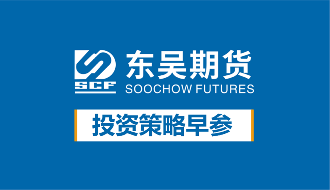 信银金投在广州揭牌开业；宁波银行实施中期分红 | 金融早参