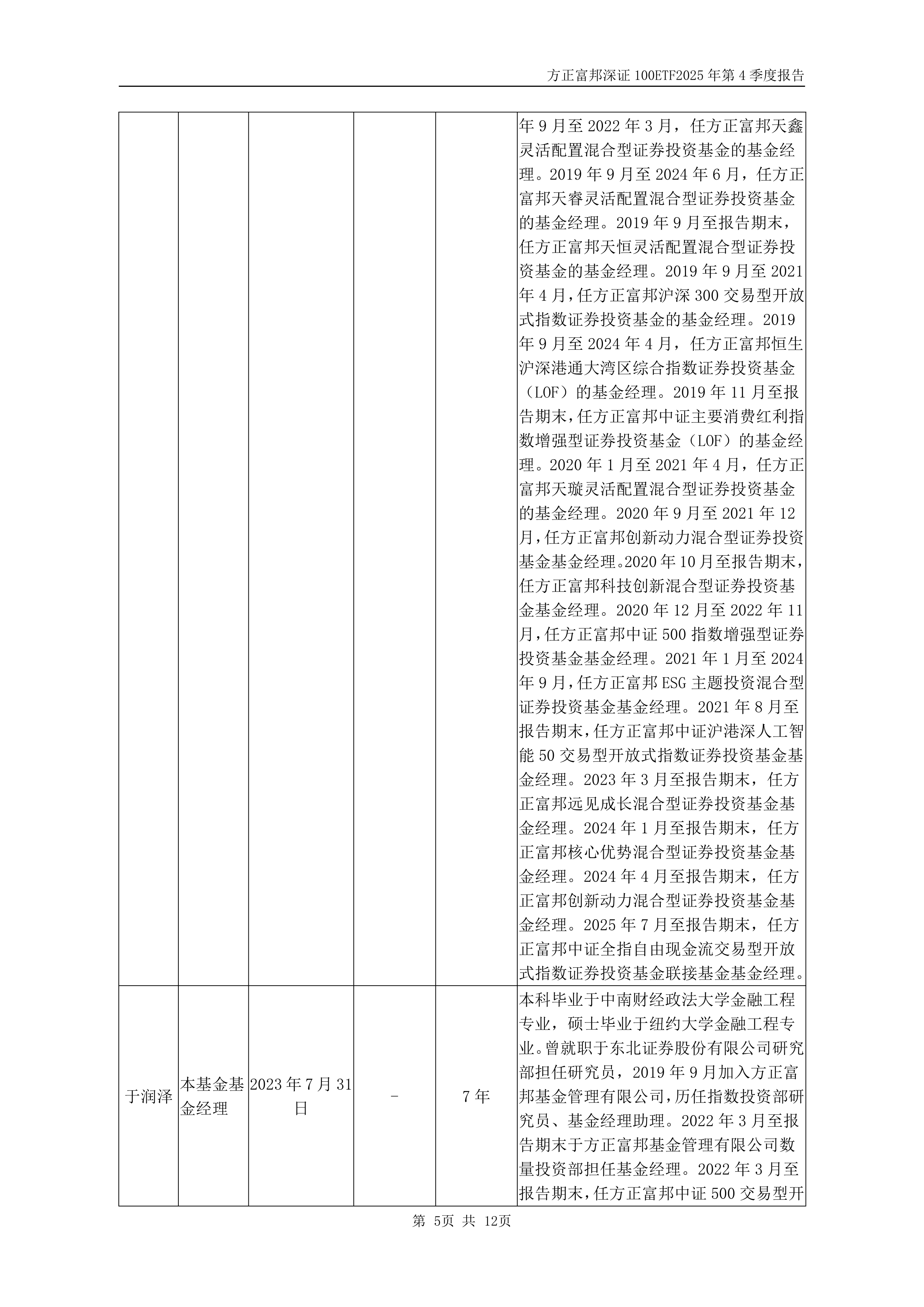 方正富邦自由现金流指数重磅开售