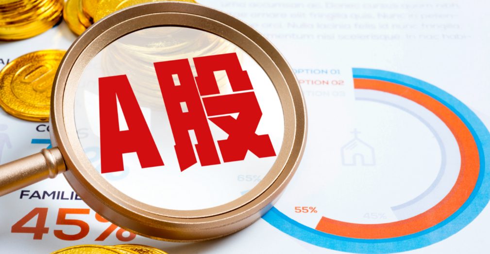 兴业基金：中东局势缓和催化A股放量上行，关注兴业上证180ETF（530680）配置机会