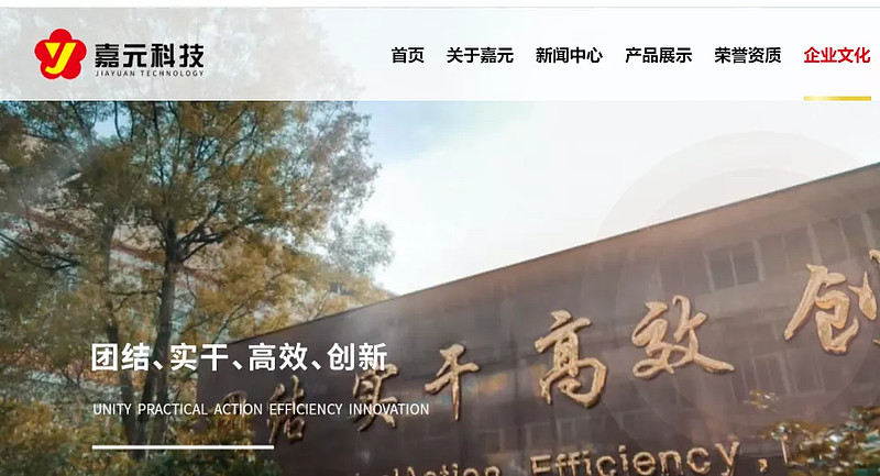 嘉元科技：关于实施“嘉元转债”赎回暨摘牌的第二次提示性公告