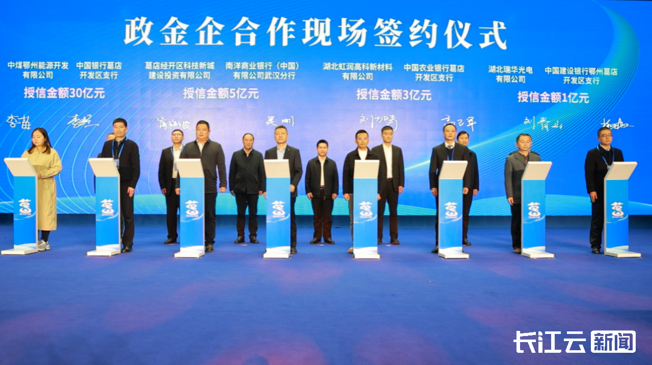 中国能建葛洲坝集团与武汉市硚口区深化合作