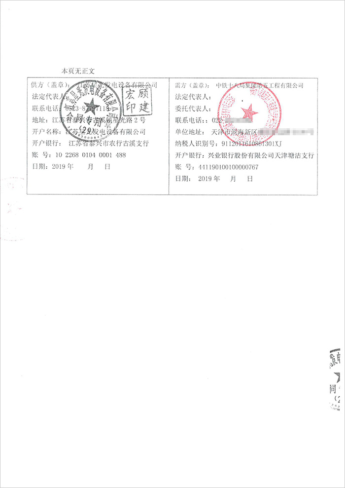 中国中铁获得发明专利授权：“一种考虑非线性PSSI效应的高速铁路轨道-桥梁系统地震响应修正方法”