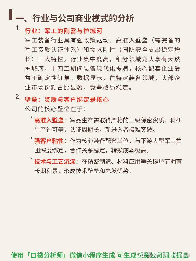 工业母机概念拉升，华东数控、秦川机床涨停，华中数控涨超10%