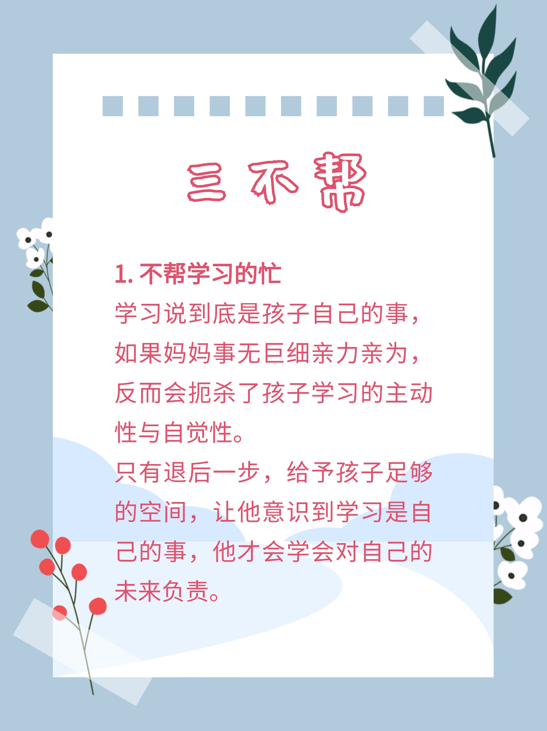 一个家庭，比贫穷更可怕的是饭桌上的这3种“陋习”，父母越早知道越好