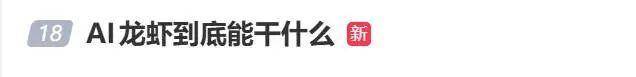 重返5万亿港元！马化腾凌晨2点发声，带货自家“龙虾”