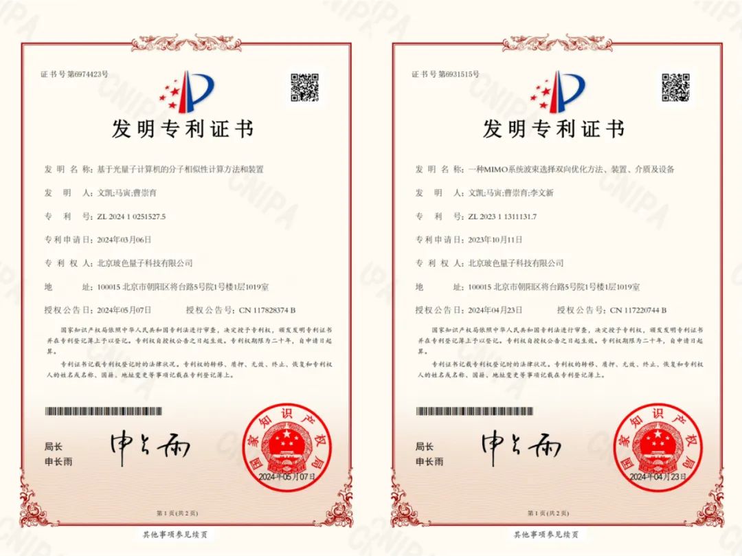 友车科技获得发明专利授权：“业务流程处理方法、装置、可读存储介质和电子设备”