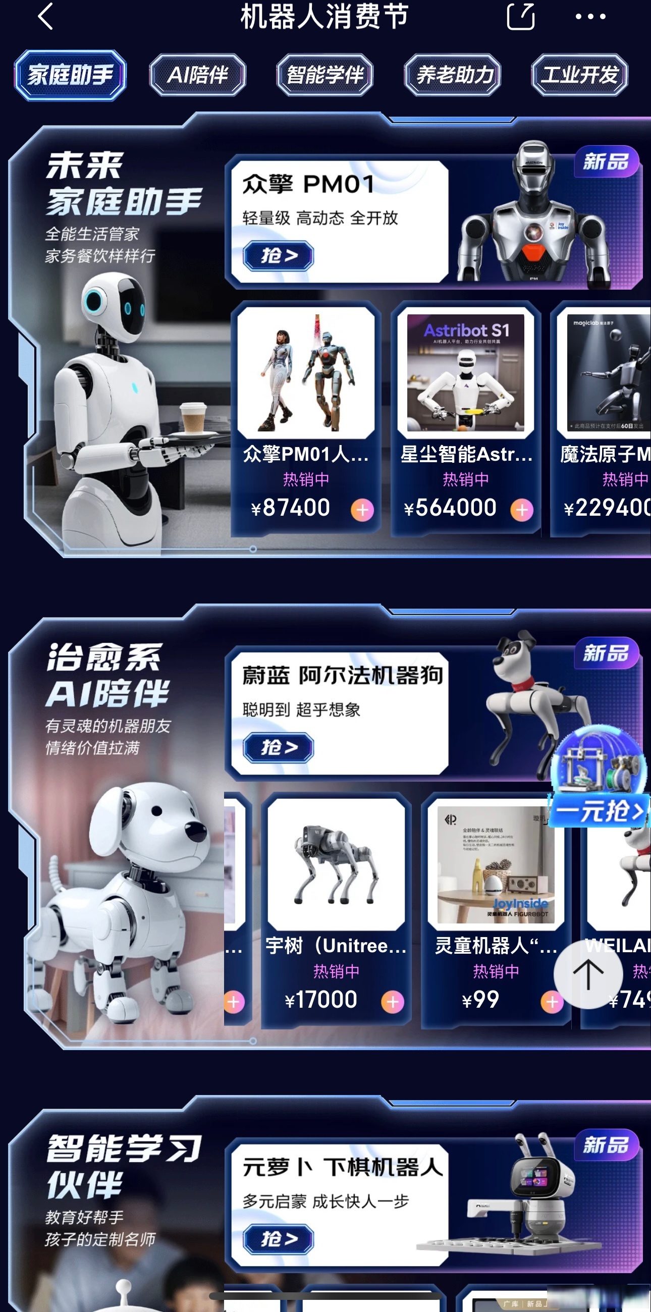 “北纬诺贝首场巅峰对话”举办 从DeepMind到通用人工智能：AI时代的全球范式与组织进化