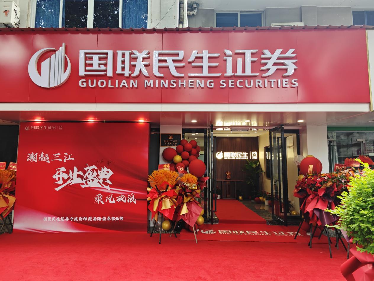 国联民生发生2笔大宗交易 合计成交5999.00万元