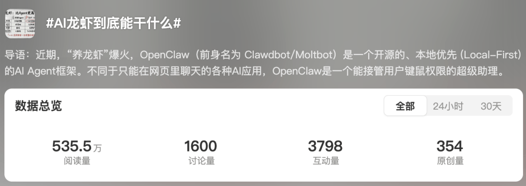 关于防范OpenClaw（“龙虾”）开源智能体安全风险的“六要六不要”建议