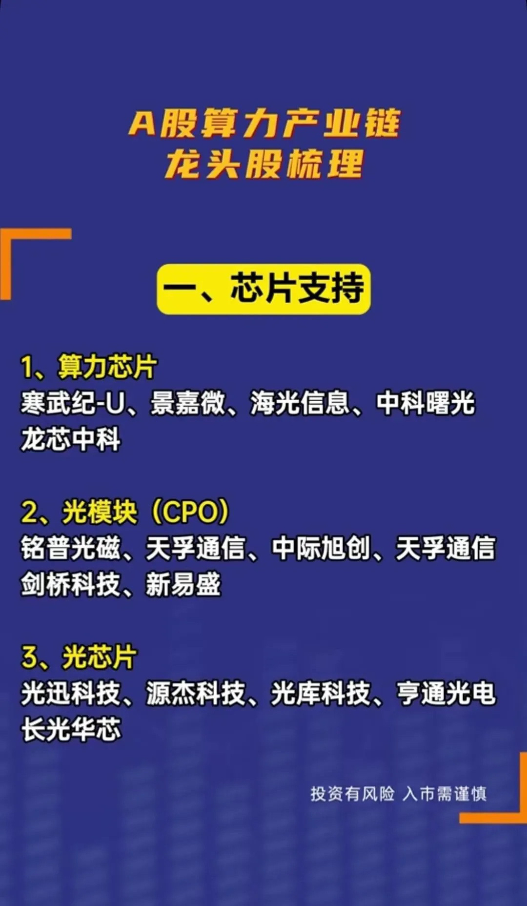 华是科技等成立新公司 含多项AI业务
