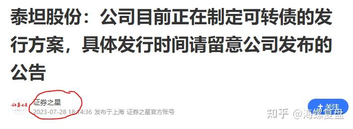 力诺药包：力诺转债即将停止转股
