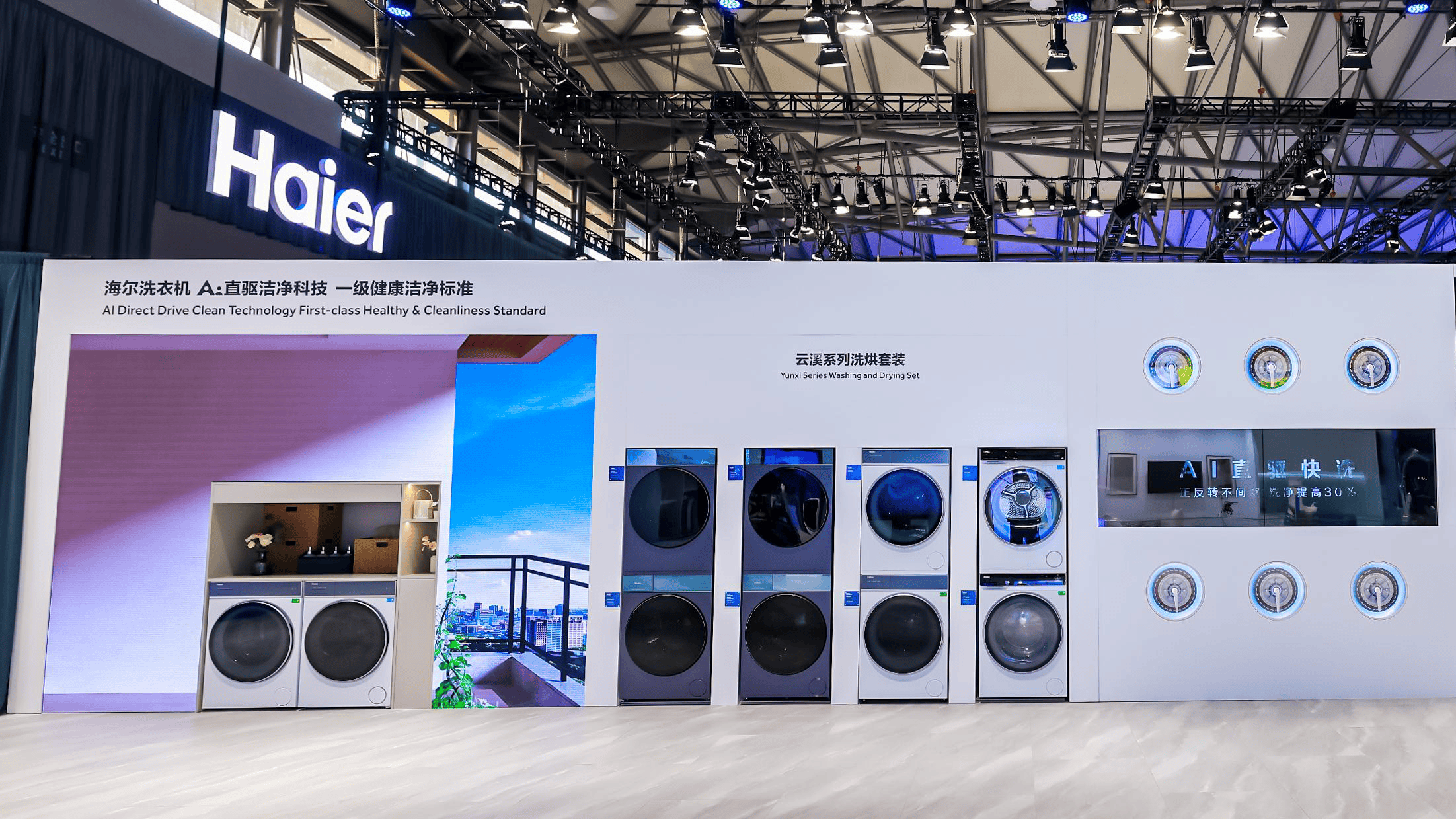 让AI从“能说”到“能干”！海尔AWE展示全球最新智慧家庭成果