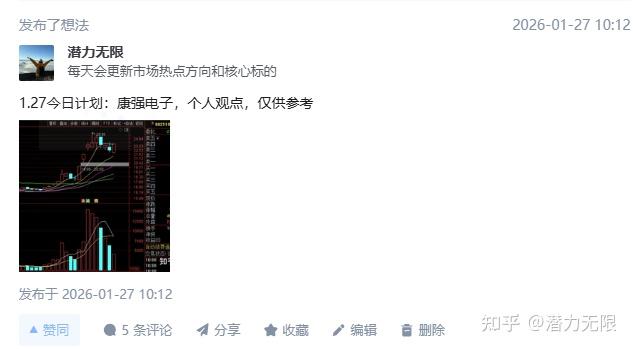 康强电子大宗交易成交4634.44万元