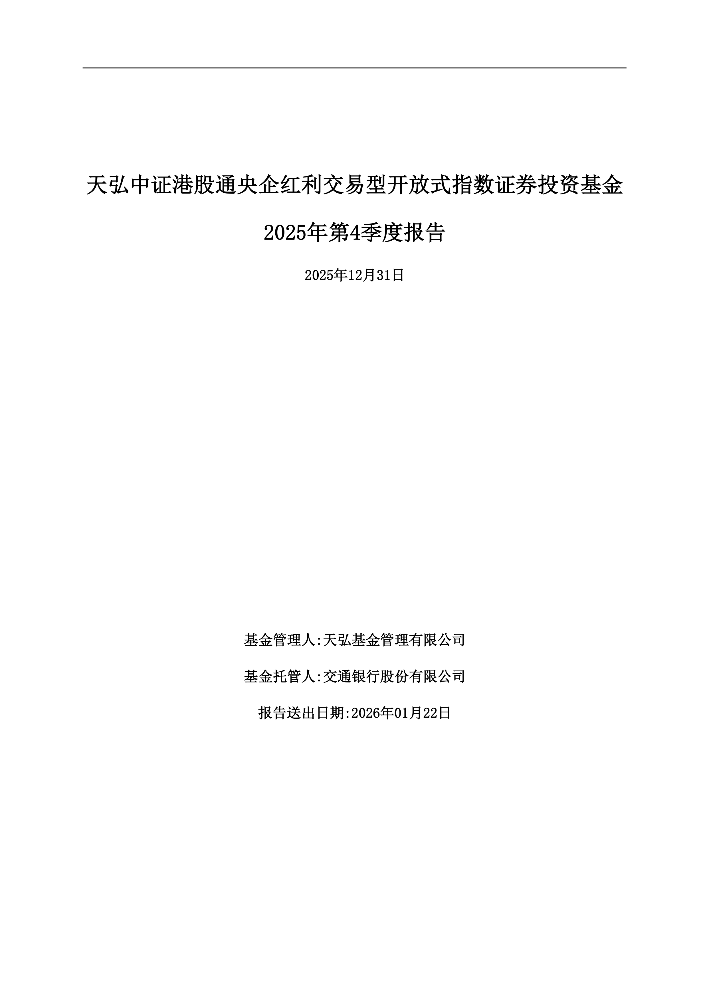 红利策略热度不减！港股红利ETF成资金布局重点
