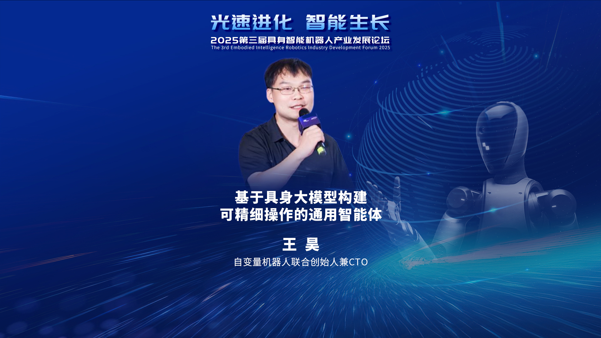 长盛轴承：公司部分产品已应用在具身智能领域