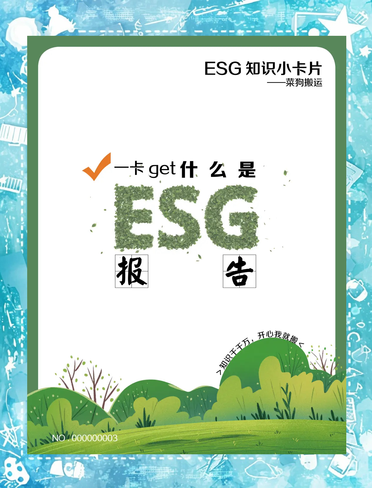 【ESG动态】顾地科技（002694.SZ）获华证指数ESG最新评级CC，行业排名第32