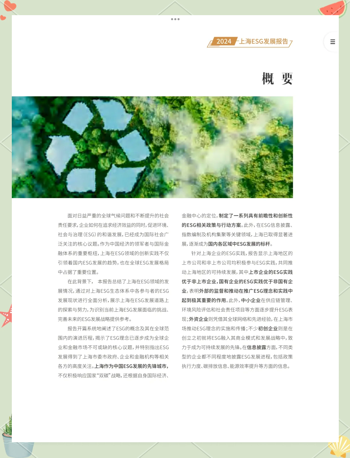 【ESG动态】中超控股（002471.SZ）获华证指数ESG最新评级CCC，行业排名第284