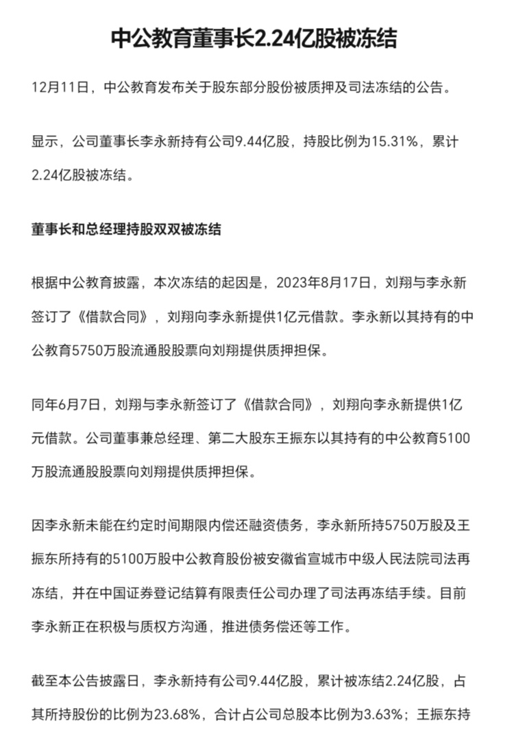 航空发动机概念下跌2.24%，11股主力资金净流出超亿元