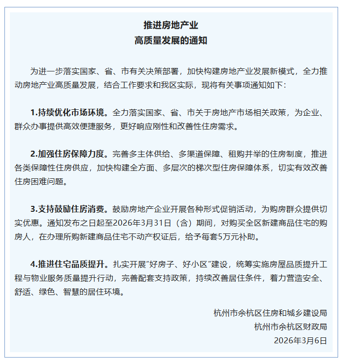 购房者预期开始修复 广深楼市“小阳春”正酝酿