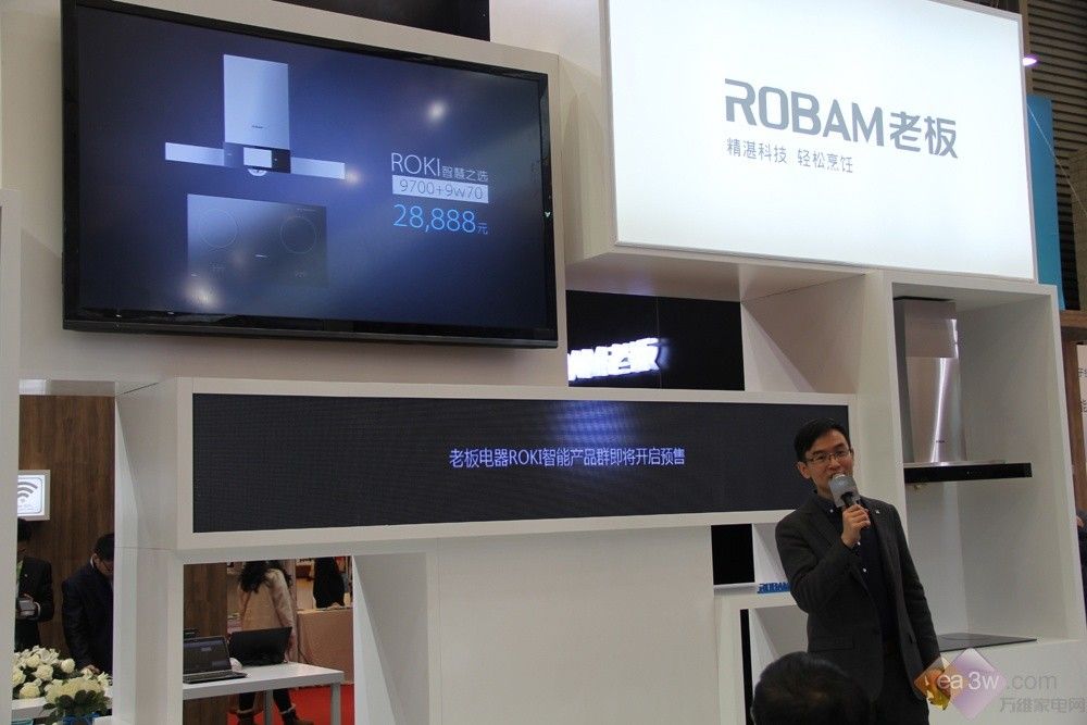 老板电器发布首款AI烹饪眼镜