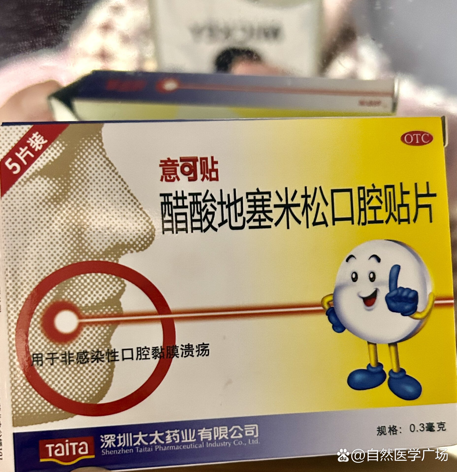 赛托生物：子公司化学原料药地塞米松上市申请获批