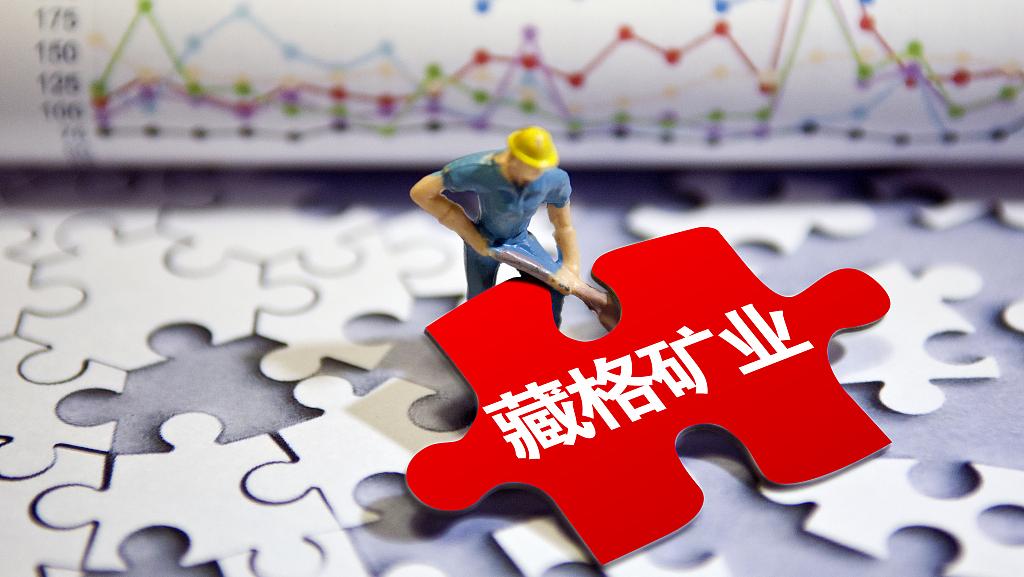 藏格矿业：2025年净利润同比增长49.32% 拟10派15元