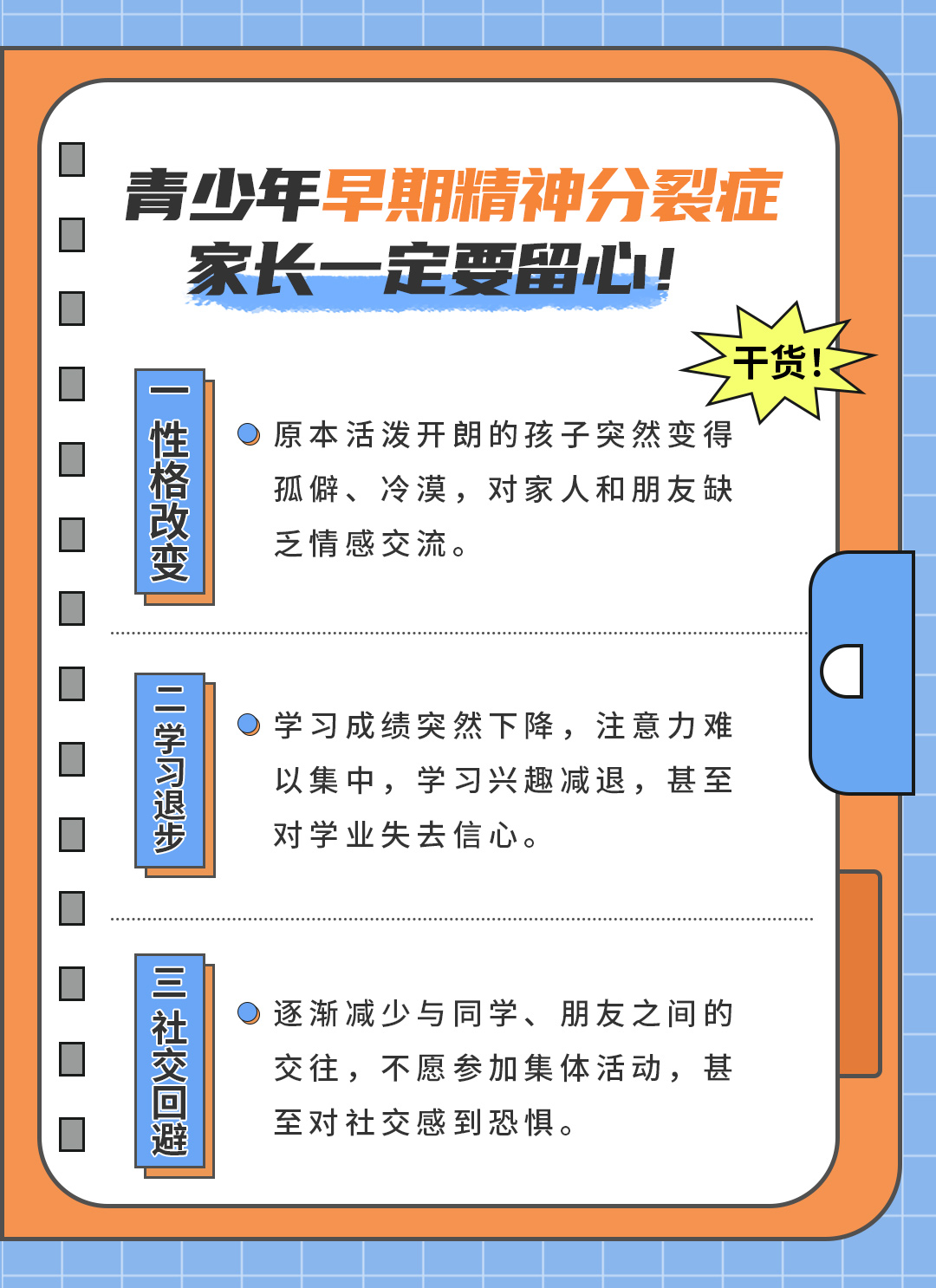心理灵活性：积极改变的核心密码