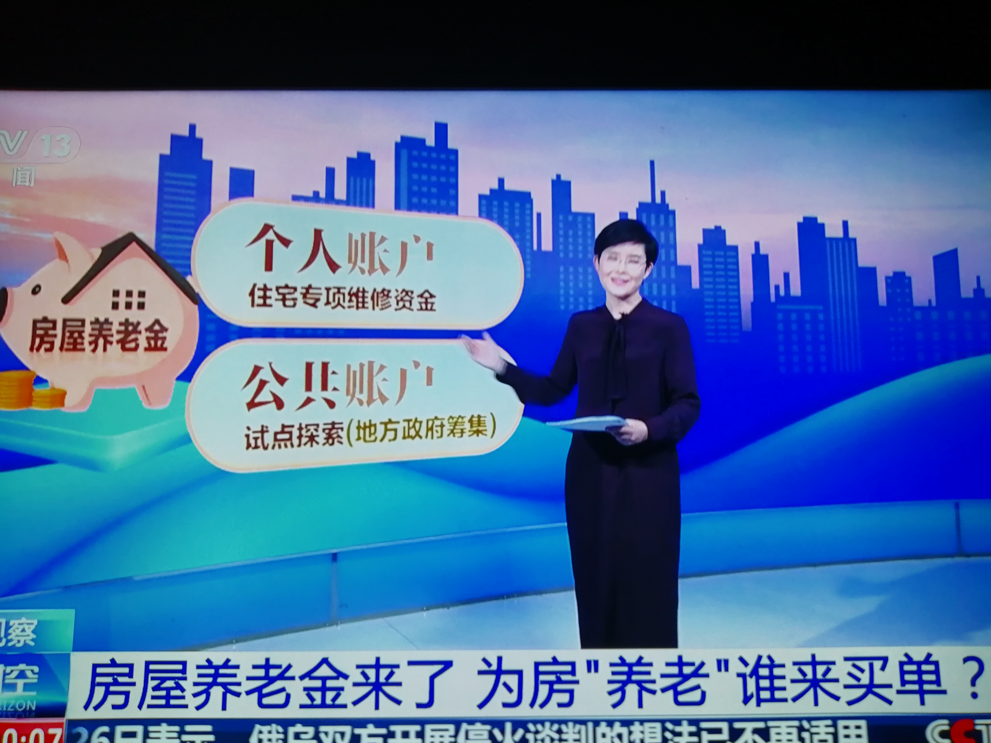 20名代表委员呼吁背后 农民养老金调涨现实路径