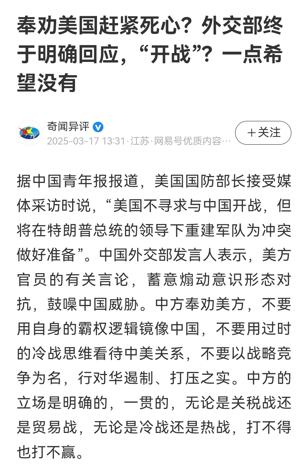 商务部新闻发言人就中美经贸磋商有关问题答记者问
