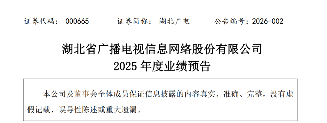 天利科技：下修业绩预告 2025年预亏200万元―400万元