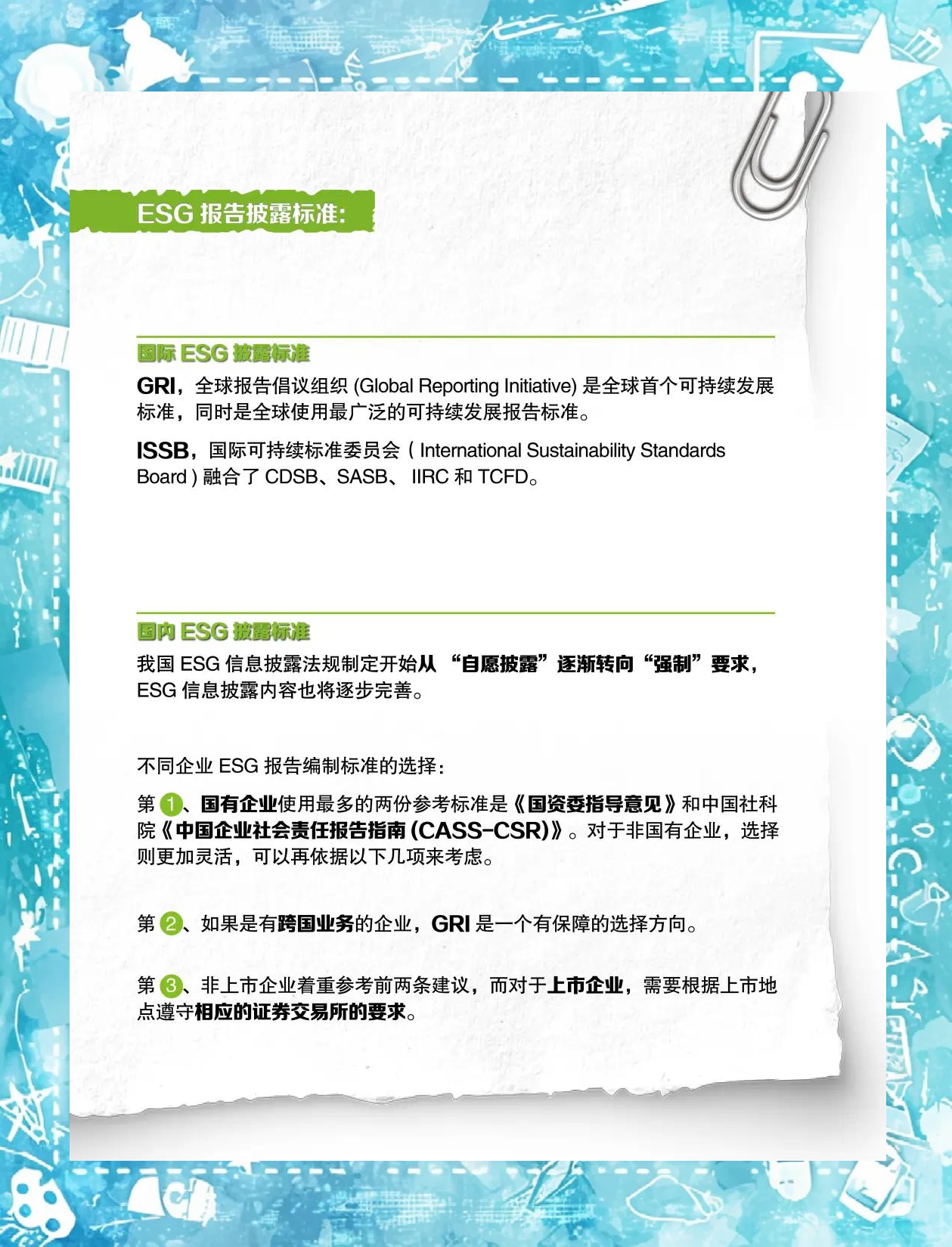 【ESG动态】海正药业（600267.SH）获华证指数ESG最新评级BB，行业排名第79