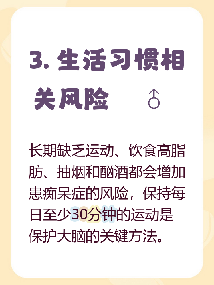研究显示老人某些变化可能与痴呆症风险相关