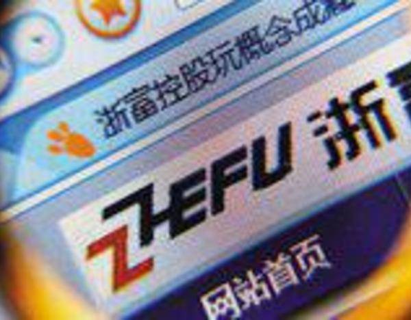 浙富控股：中标4.12亿元水轮发电机组及其附属设备招标项目