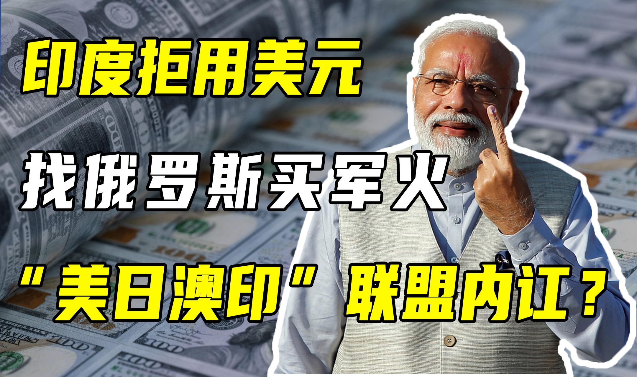 美国和印度公布临时贸易框架朝着达成全面协定迈进