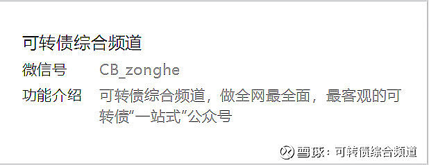 钢研功能“试水”科创可转债 新三板公司拓展融资渠道