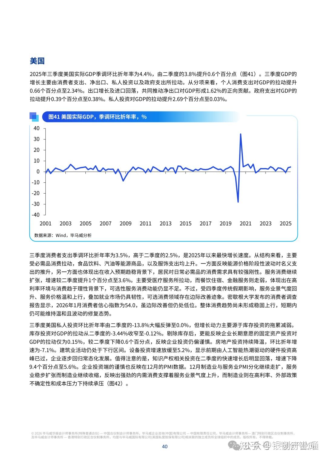 【债市观察】海内外因素共振长债走弱 同业存款利率下调预期令短端获撑