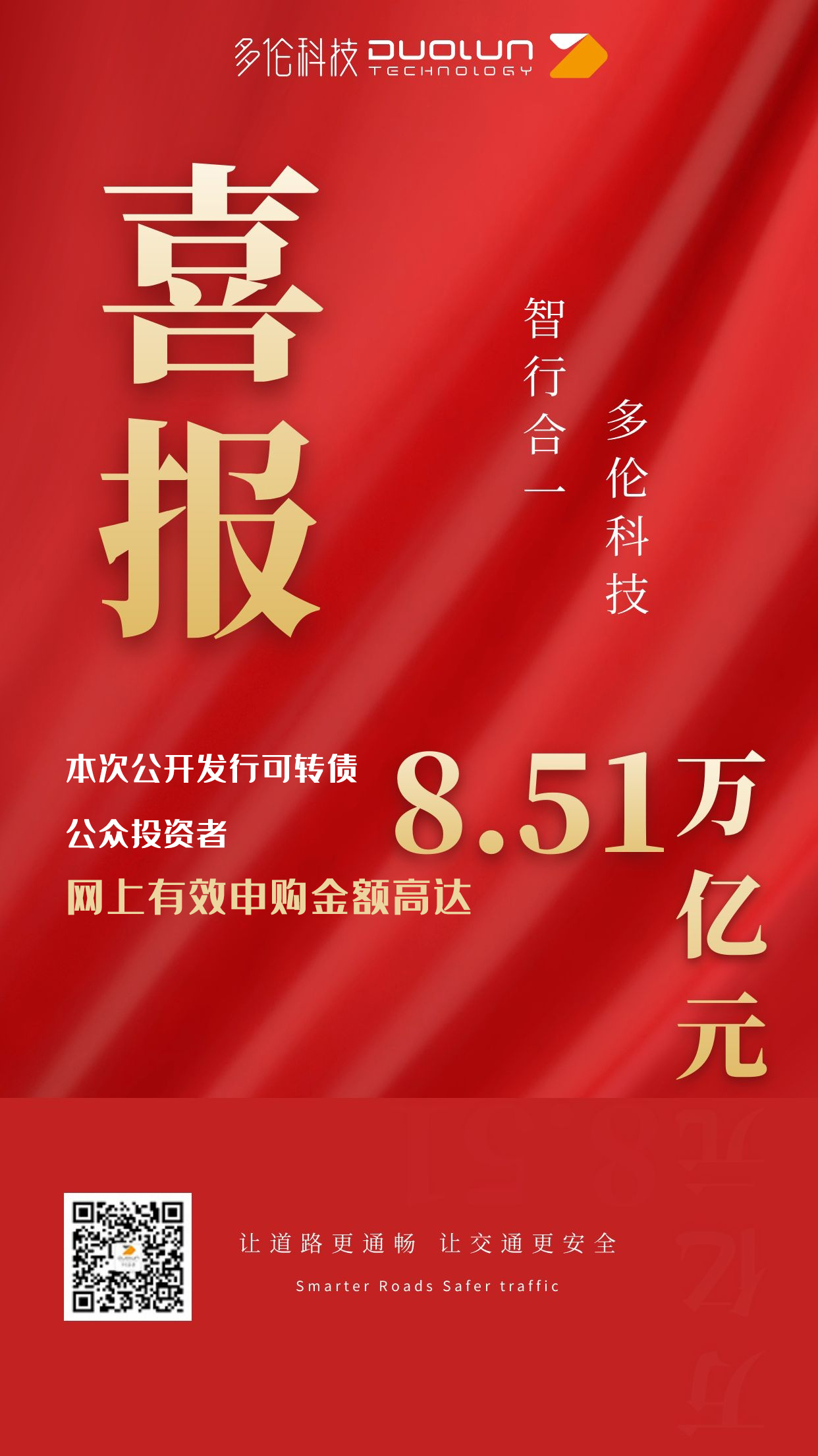 首次发债！郑州航空港枢纽公司8亿公司债完成发行