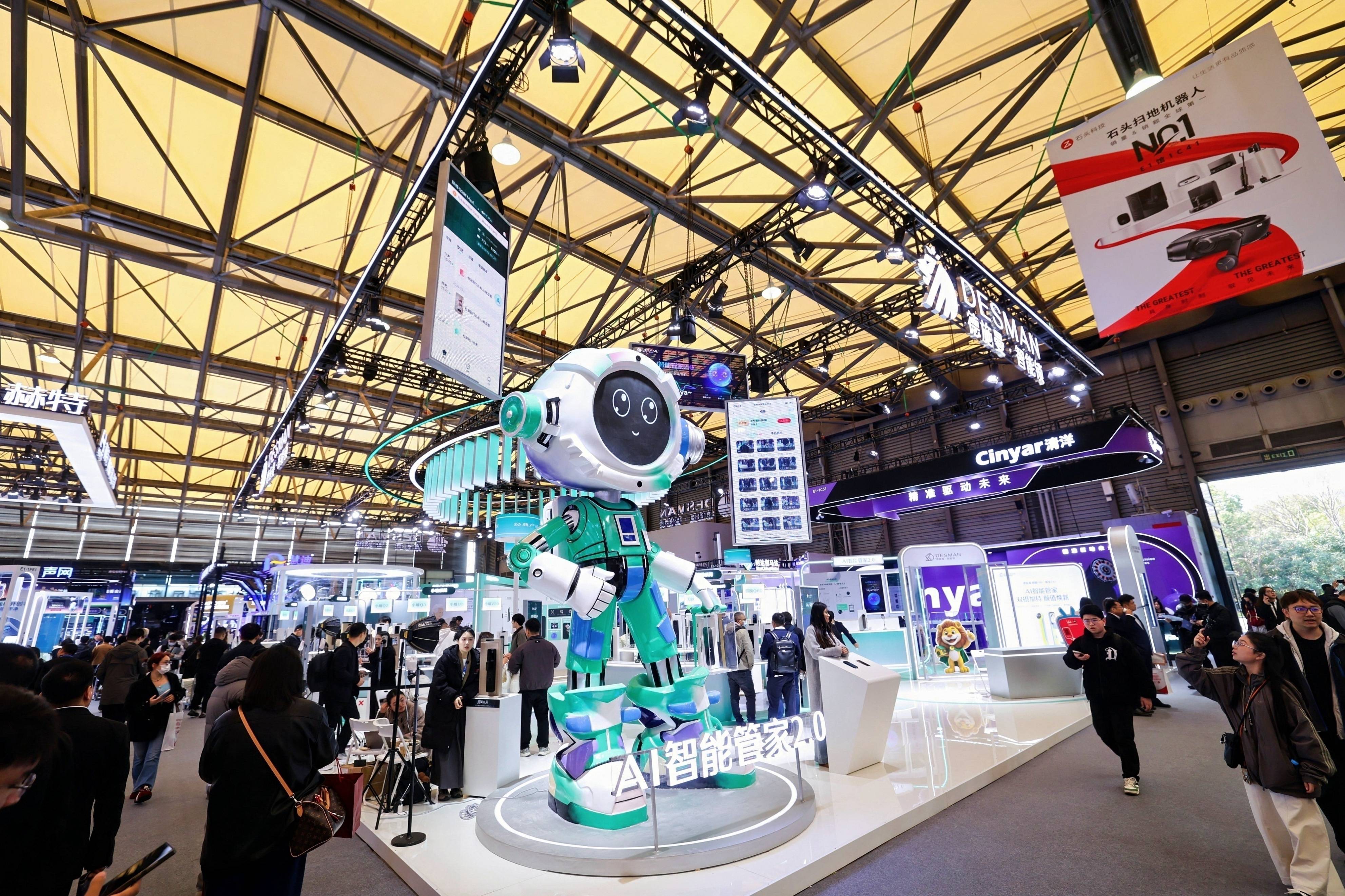 聚合产业生态 链接全球资源 AWE解码“AI+”落地新动能