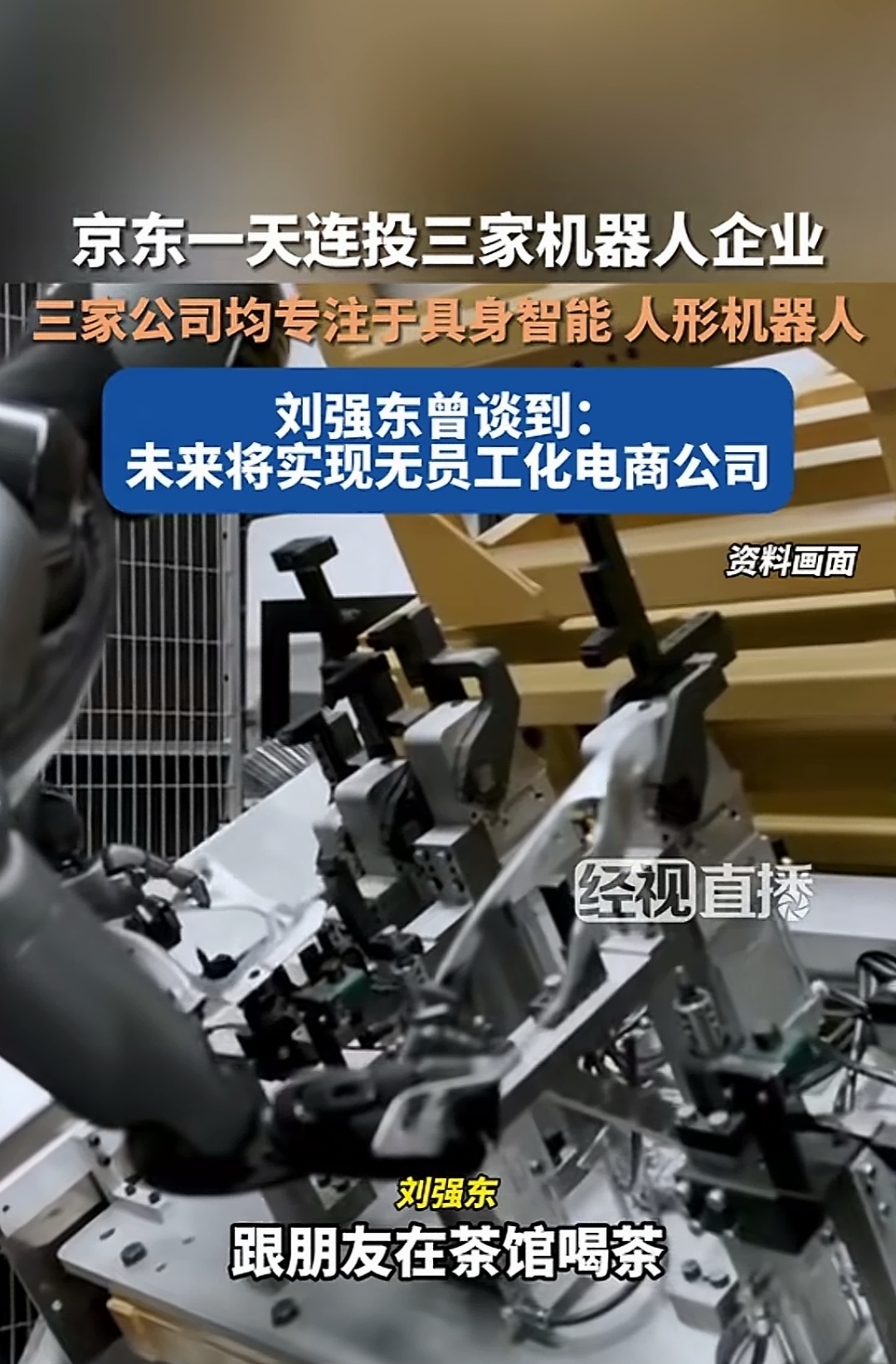 从“炫技”到“实干”，人形机器人产业转向，真正的竞争在“大脑”