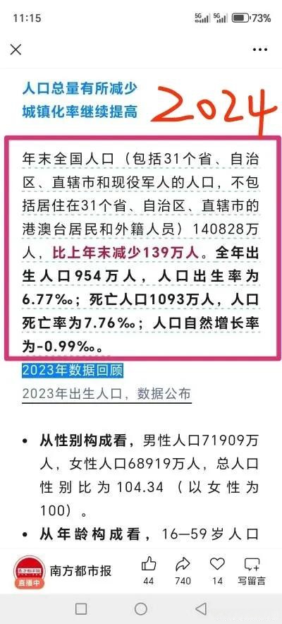 国家统计局：1―2月份国民经济起步有力、开局良好