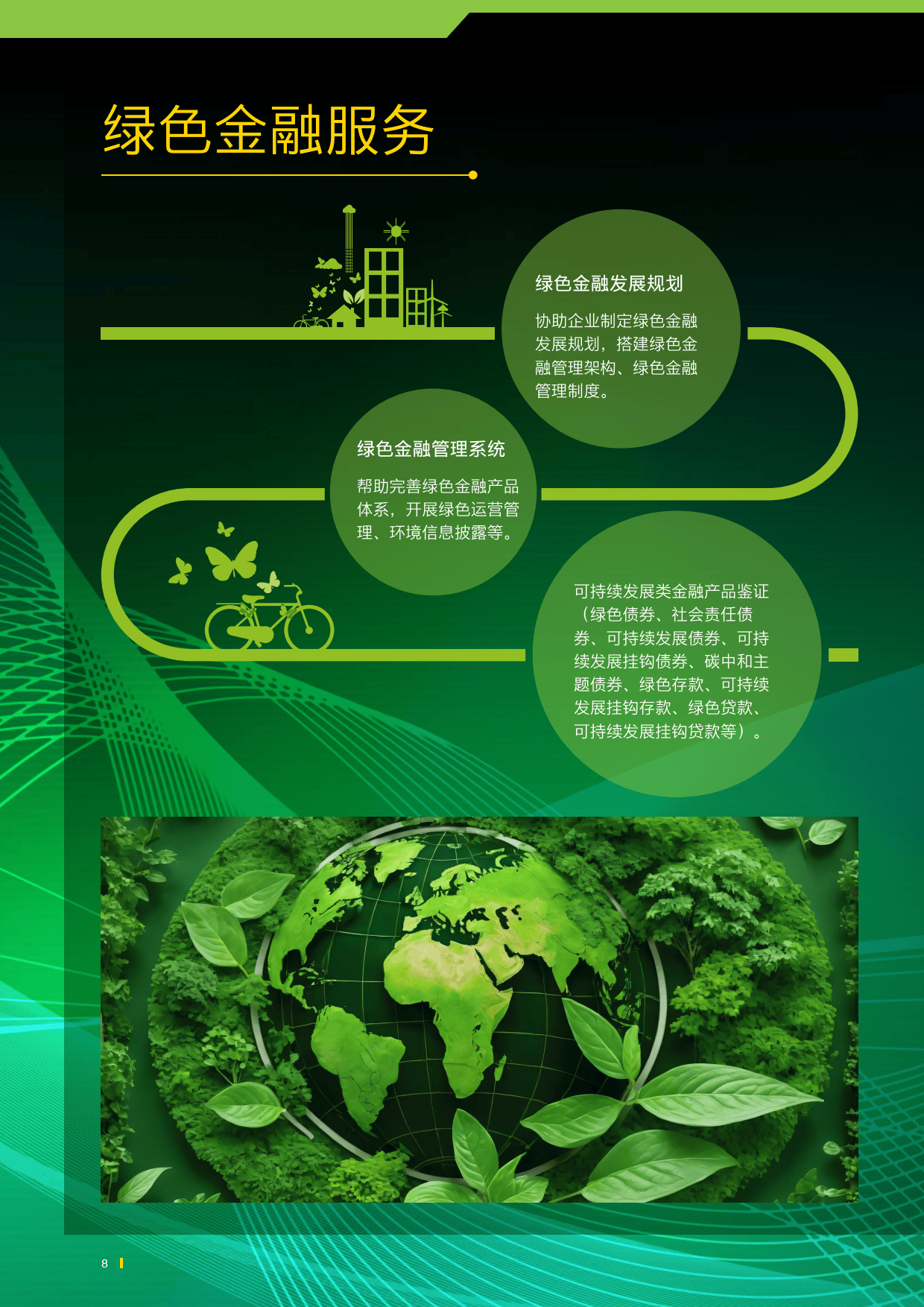 【ESG动态】润欣科技(300493.SZ)获华证指数ESG最新评级CCC,行业排名第104