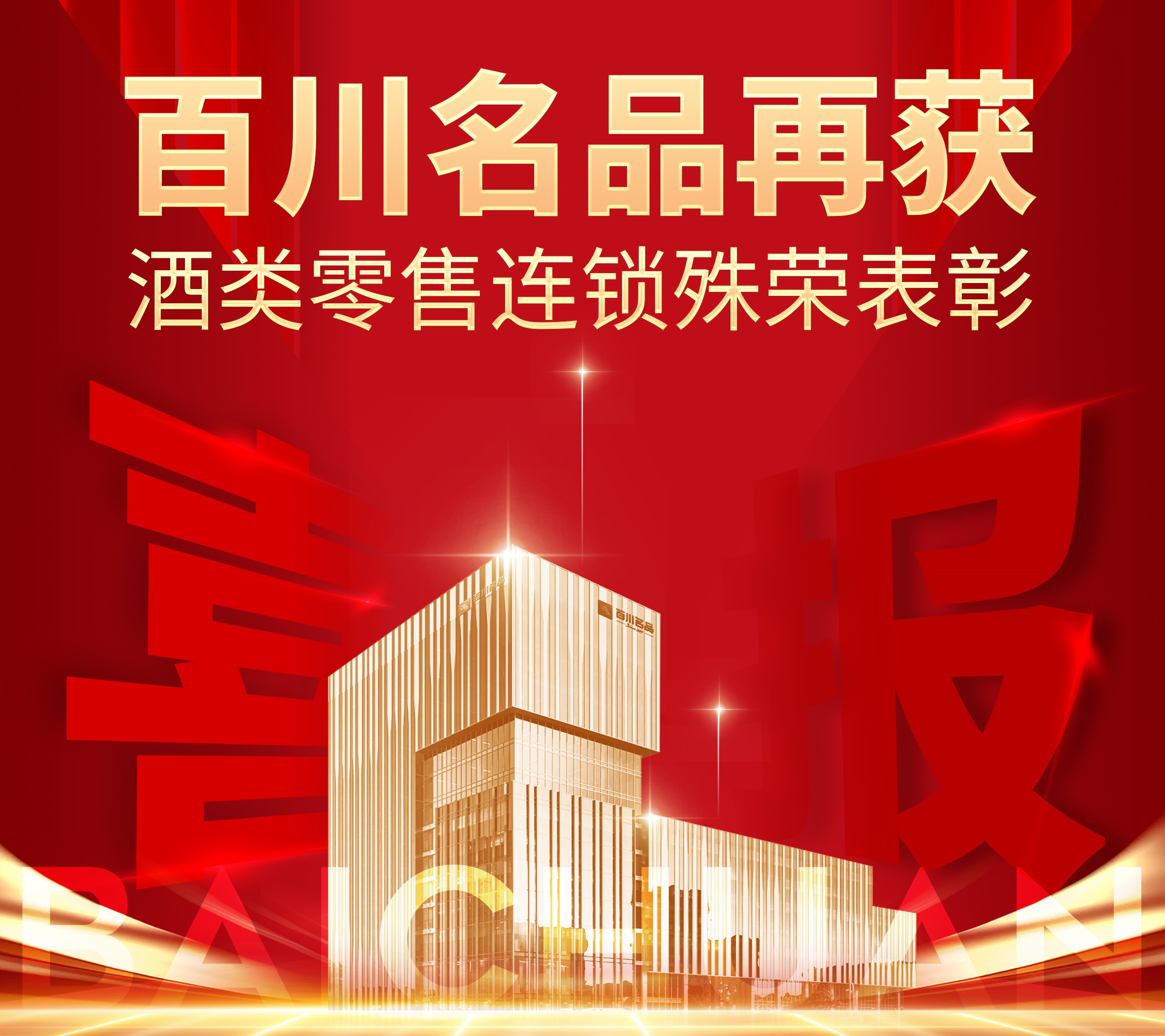 博士眼镜：公司已披露《博士眼镜连锁股份有限公司向不特定对象发行可转换公司债券募集说明书提示性公告》