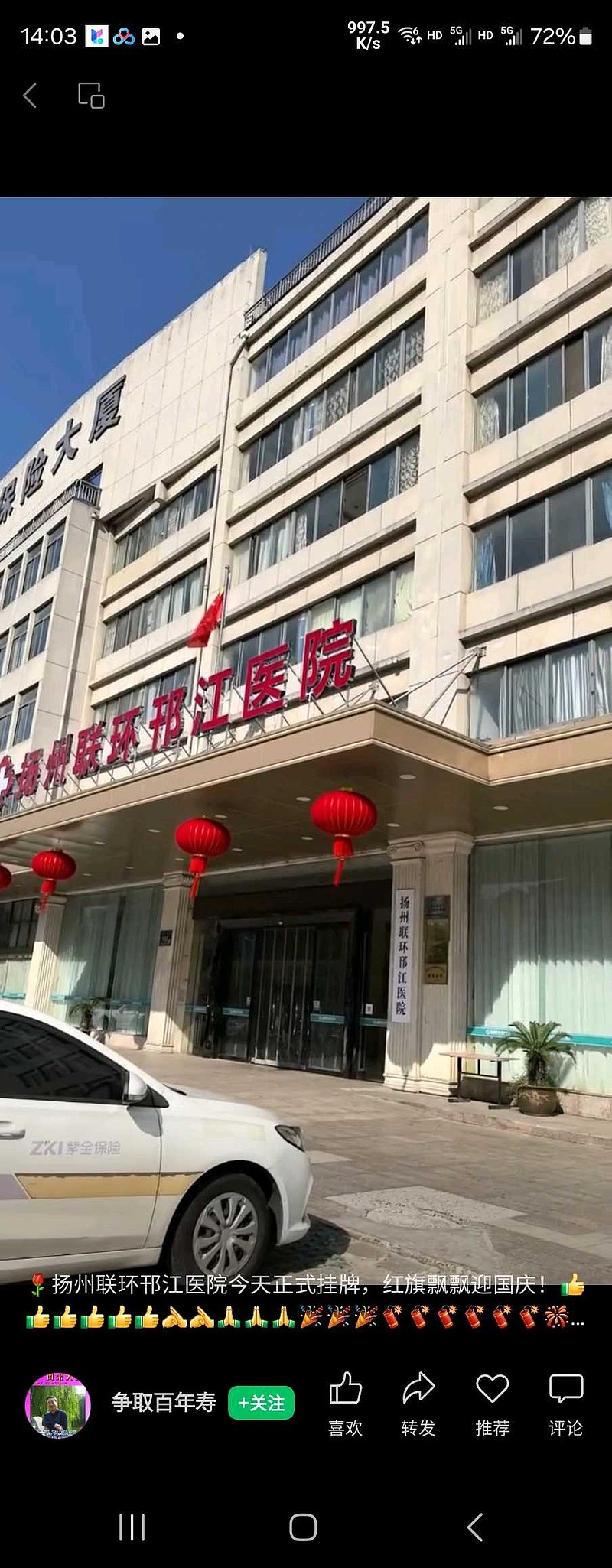 联环药业：间苯三酚注射液获药品注册证书