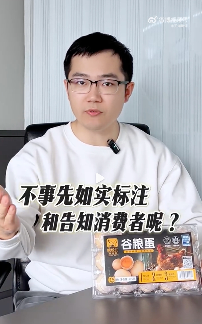 黄天鹅回应“添加人工色素”质疑：此前未检出，送检结果待公布