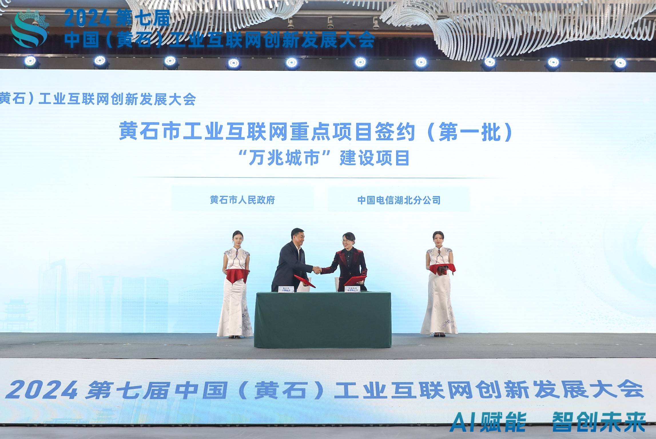 2026年世界互联网大会亚太峰会将聚焦数智赋能