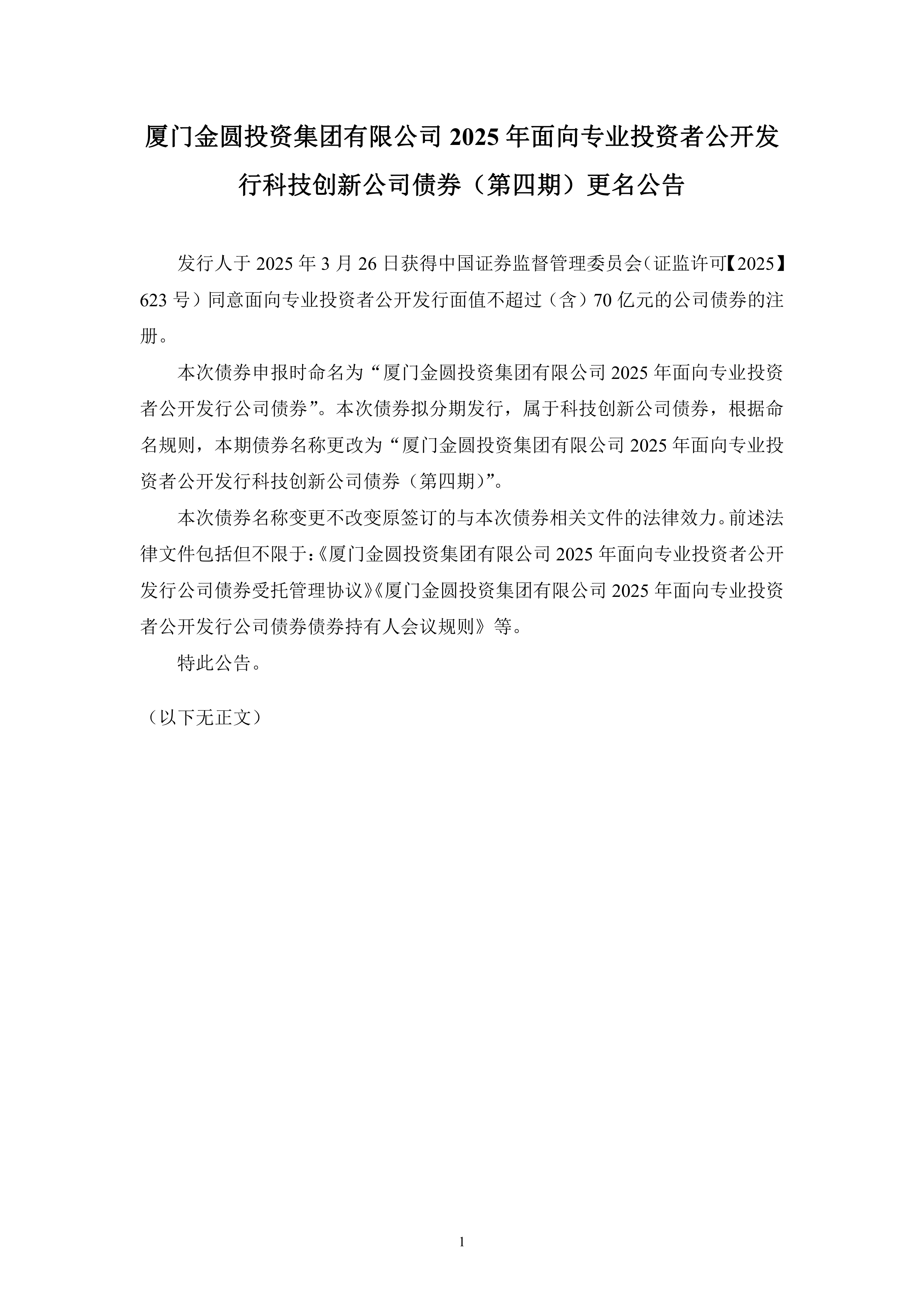 博实结：截至2026年3月10日收市后，公司合并普通账户和融资融券信用账户的股东人数为7,911户