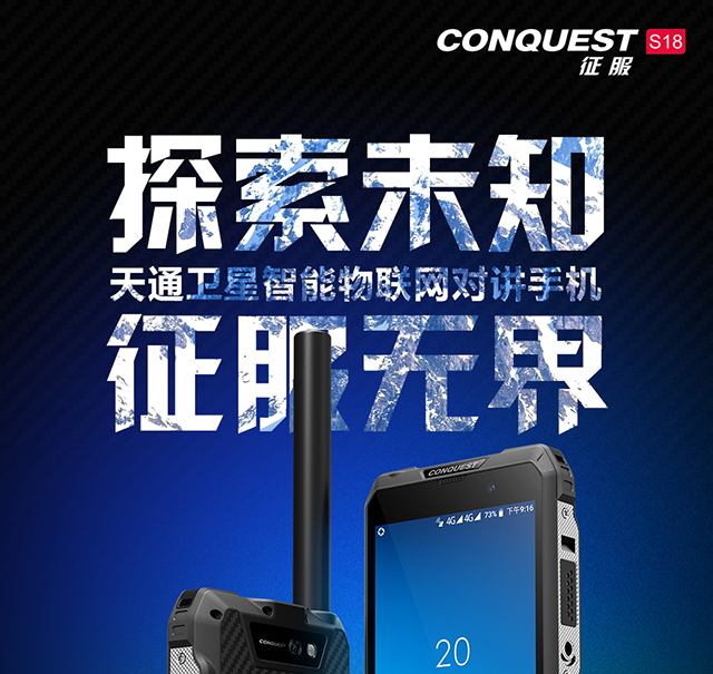 高凌信息筹划重大资产重组标的涉及卫星通信